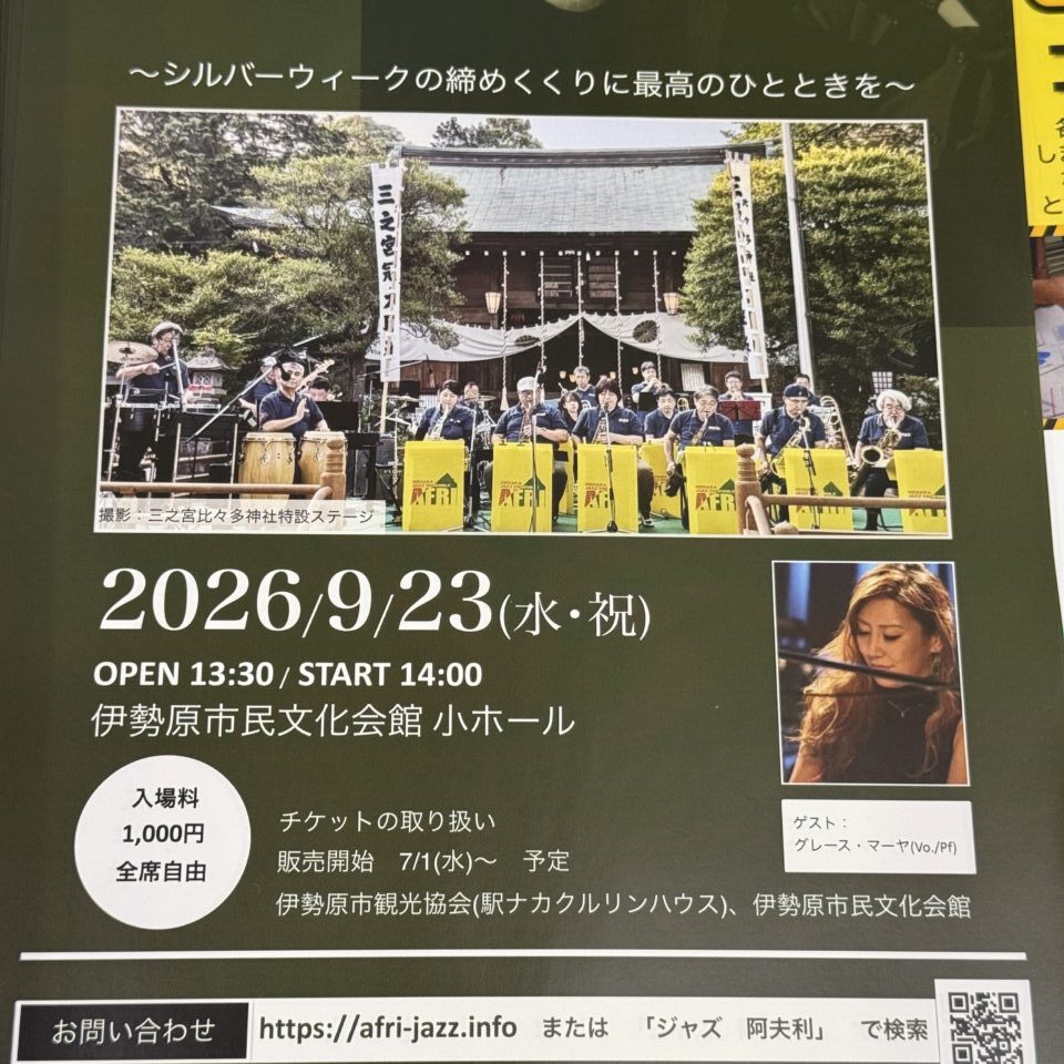 20260721_ジャズ