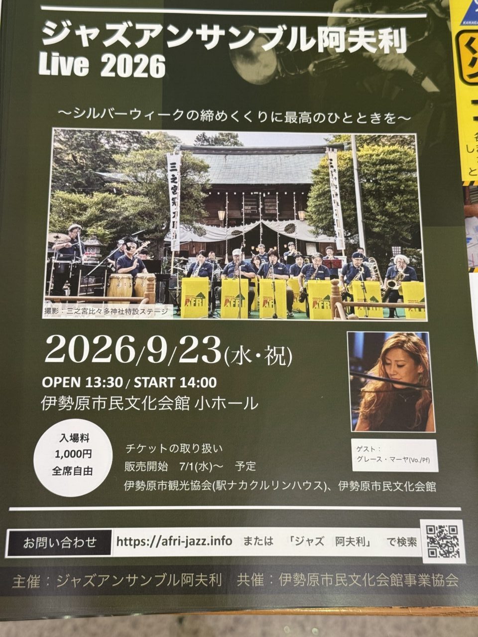20260721_ジャズ
