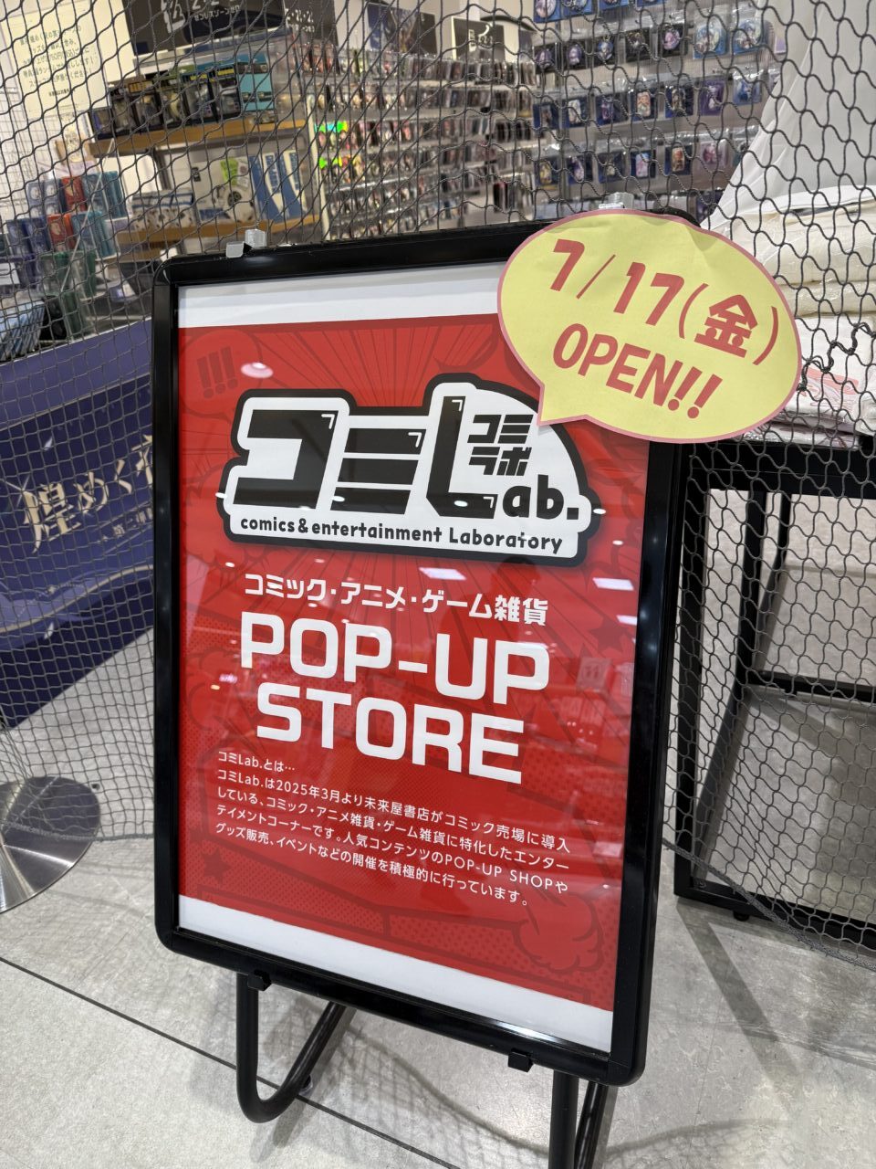20260716_コミラボ