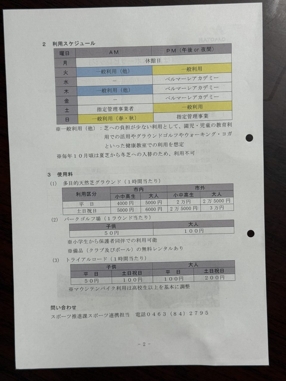 20260725_ビレッジ