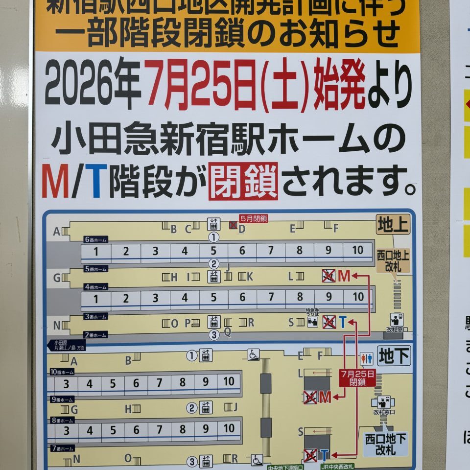20260704_新宿