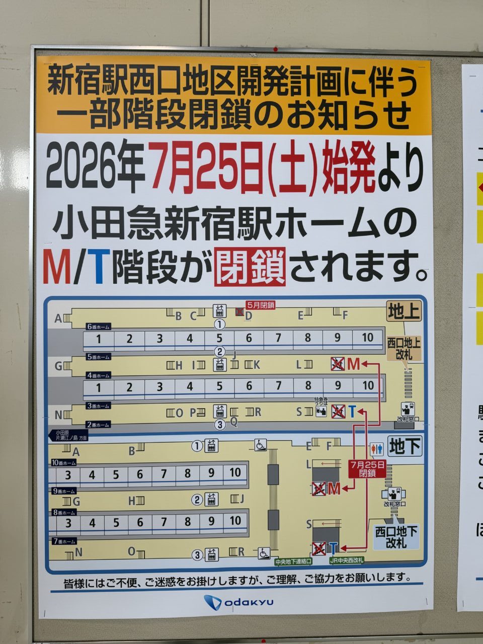 20260704_新宿