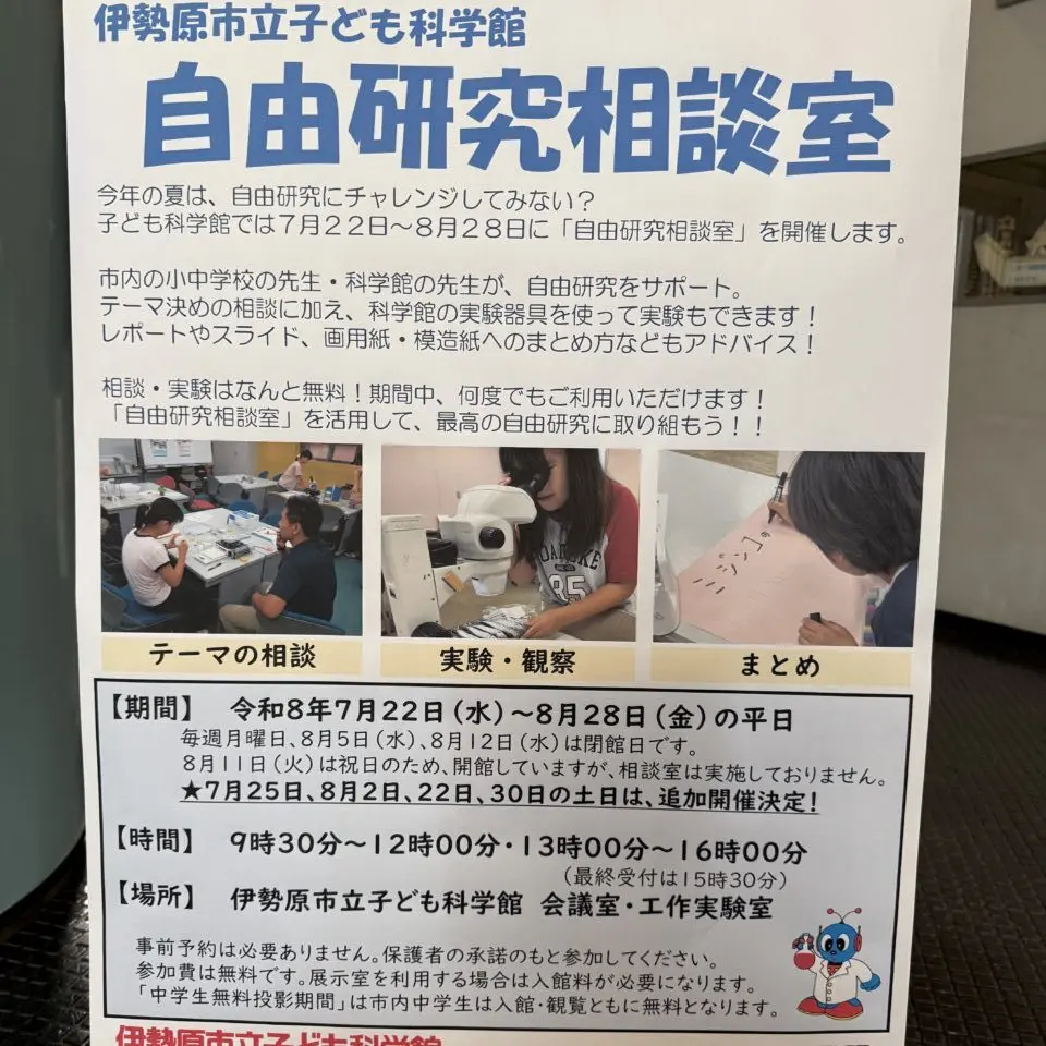 20260723_科学館