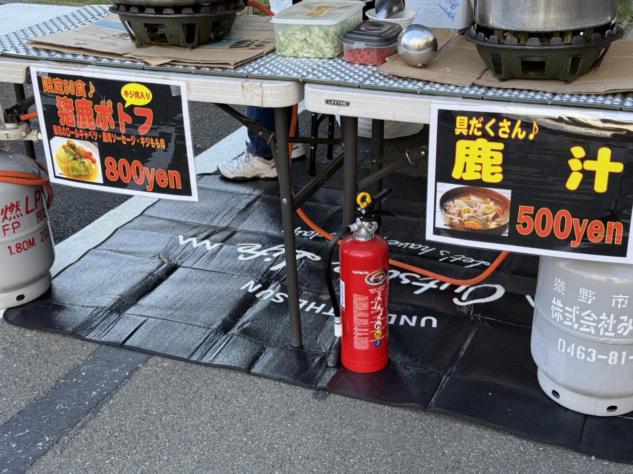 20260711_ジビエ