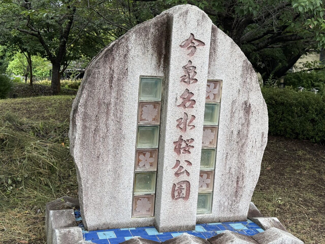 20260731_名水