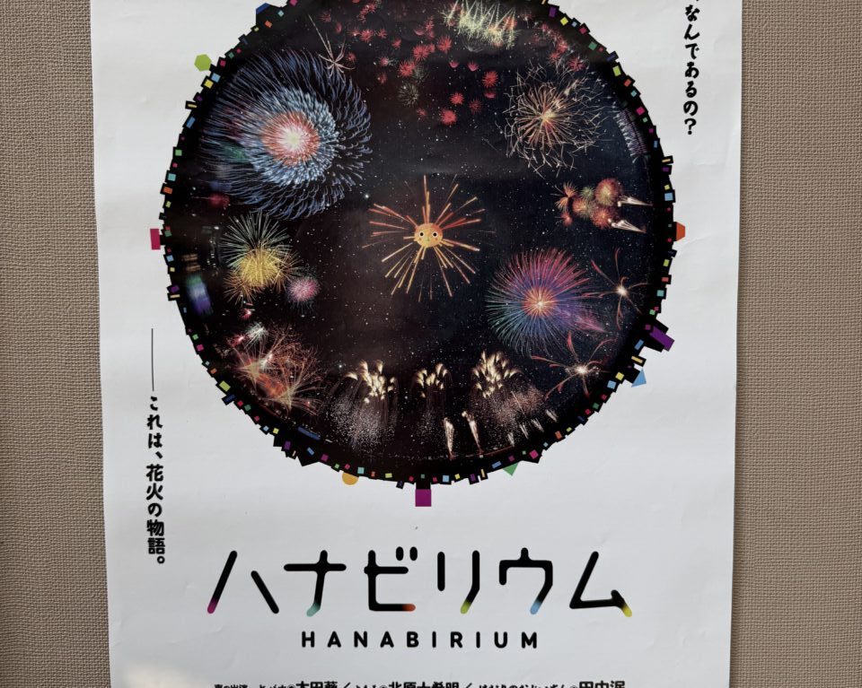 20260726_はなび