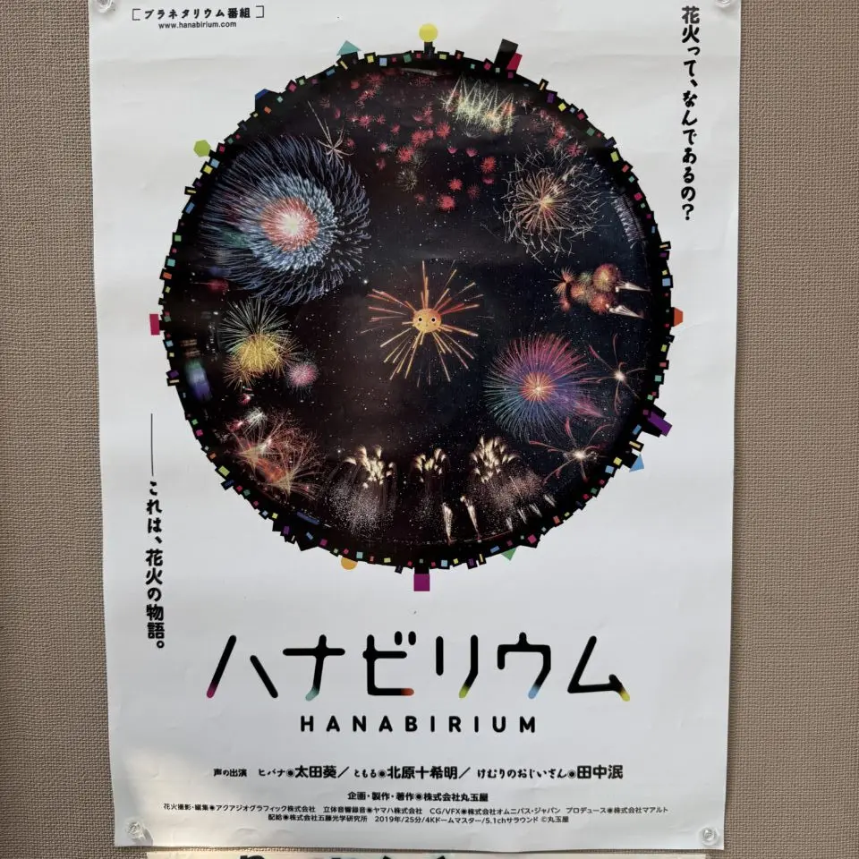 20260726_はなび