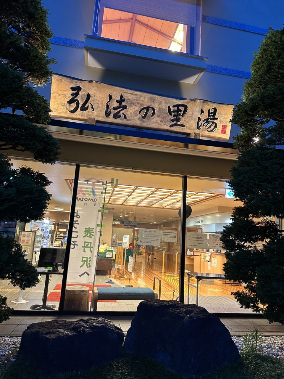 20260727_鶴巻
