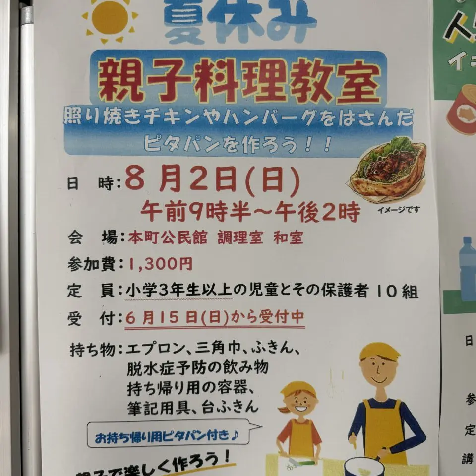 20260720_親子料理