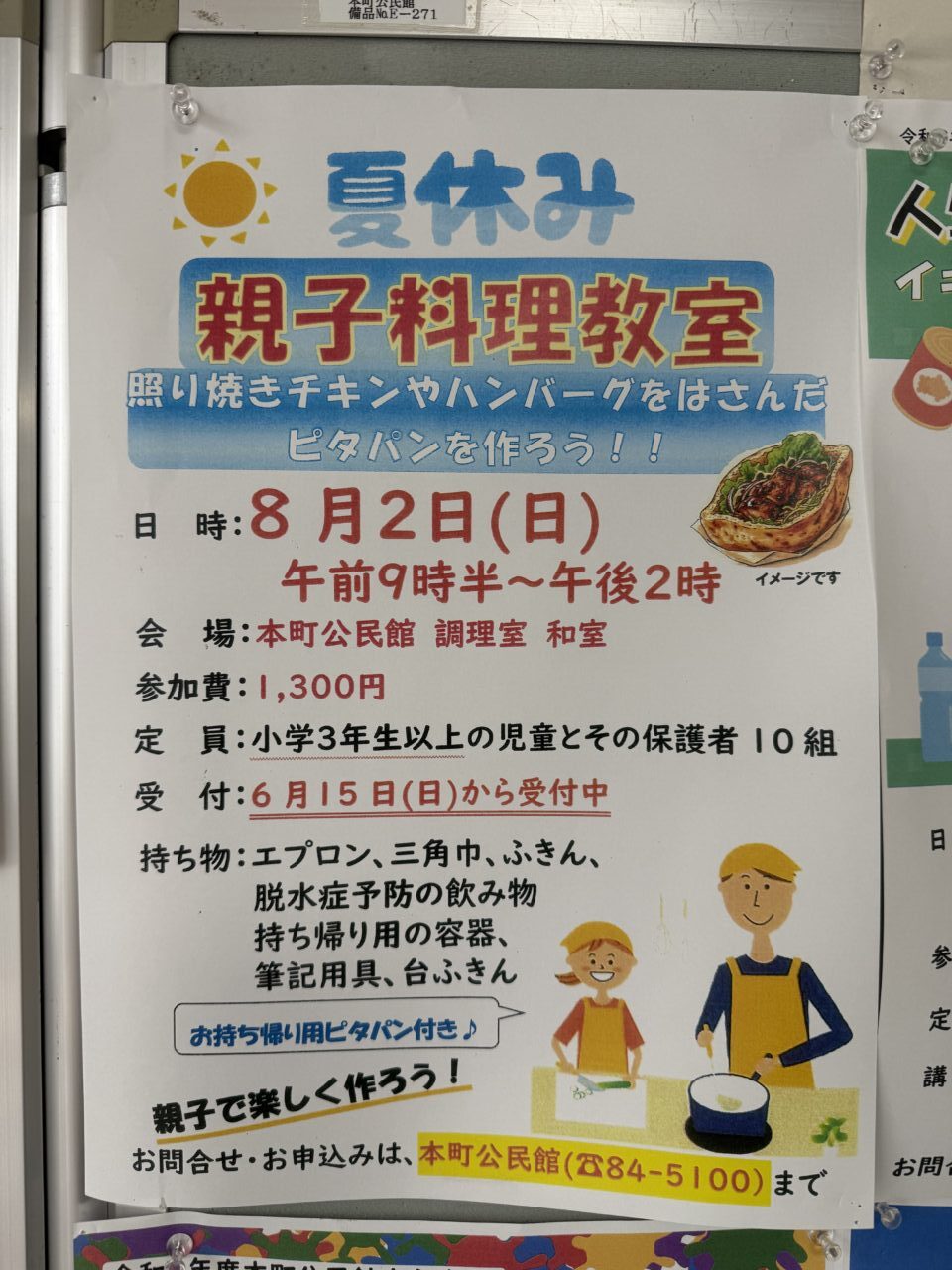20260720_親子料理
