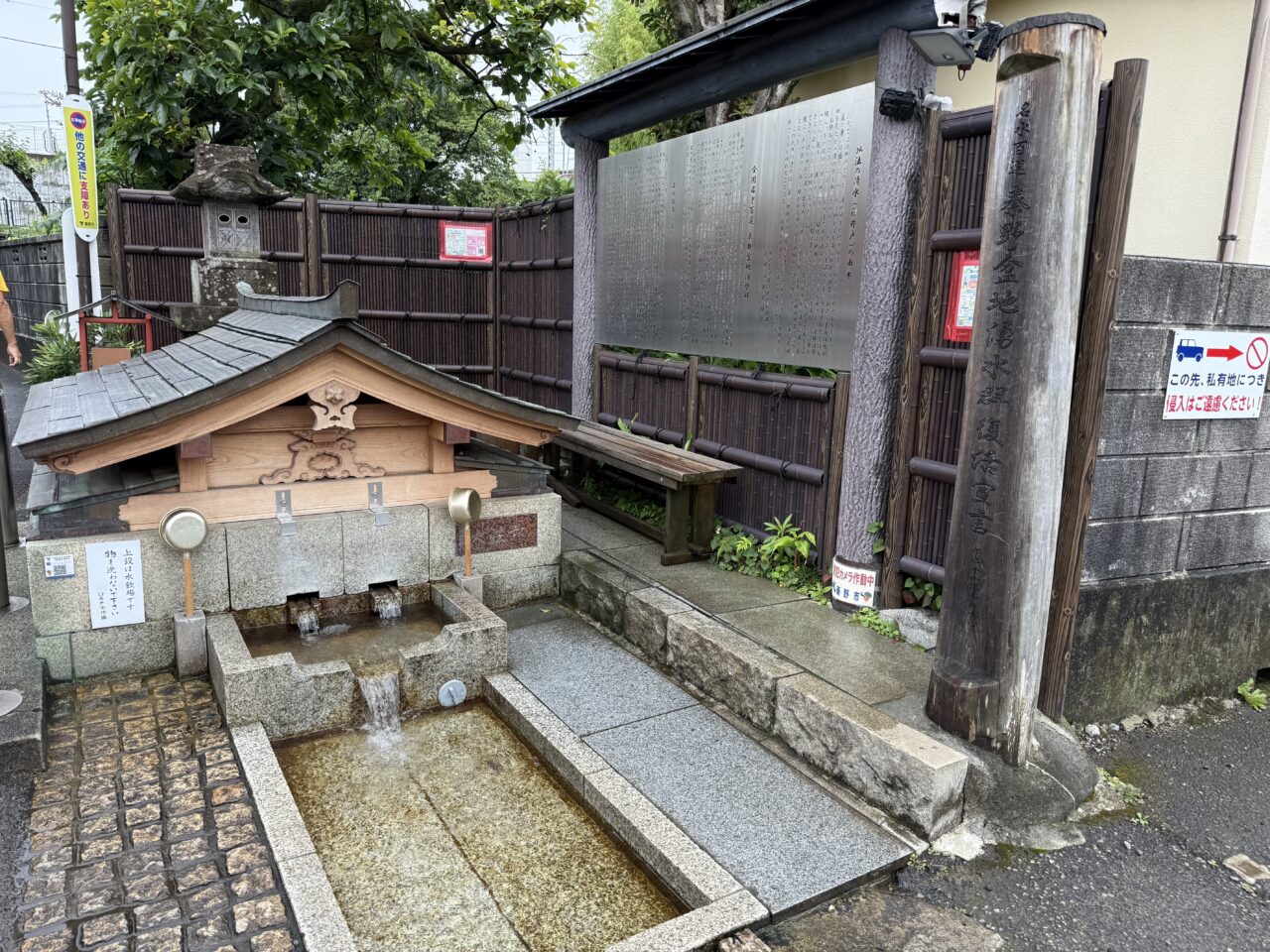20260731_名水