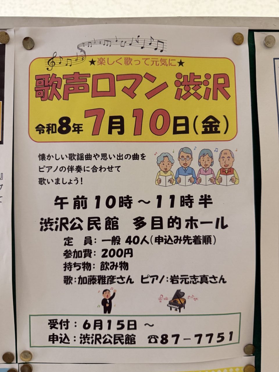 20260703_歌声