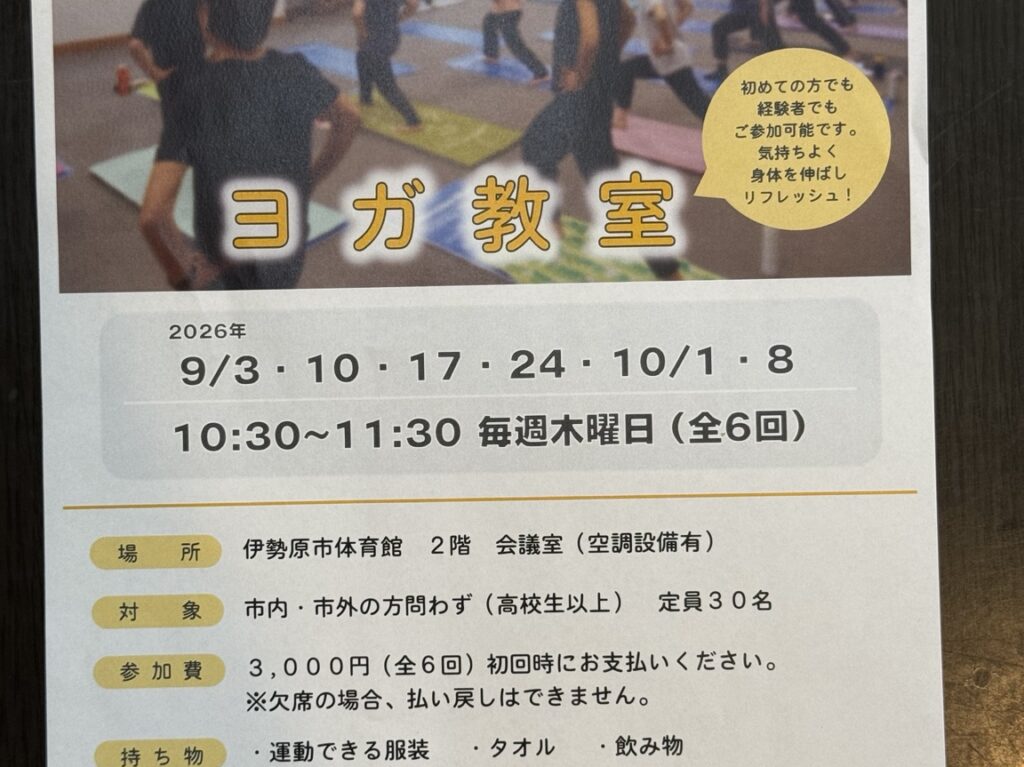 20260813_伊勢原