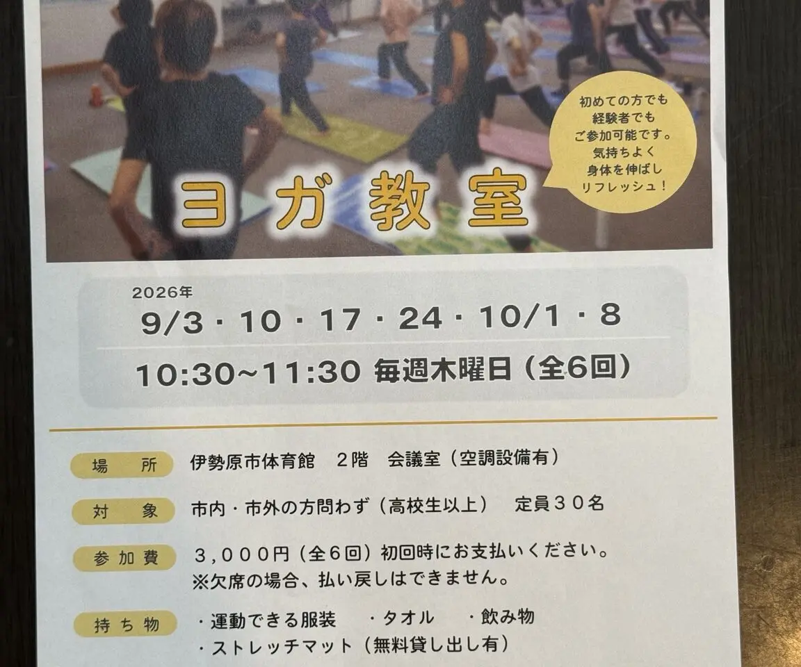 20260813_伊勢原