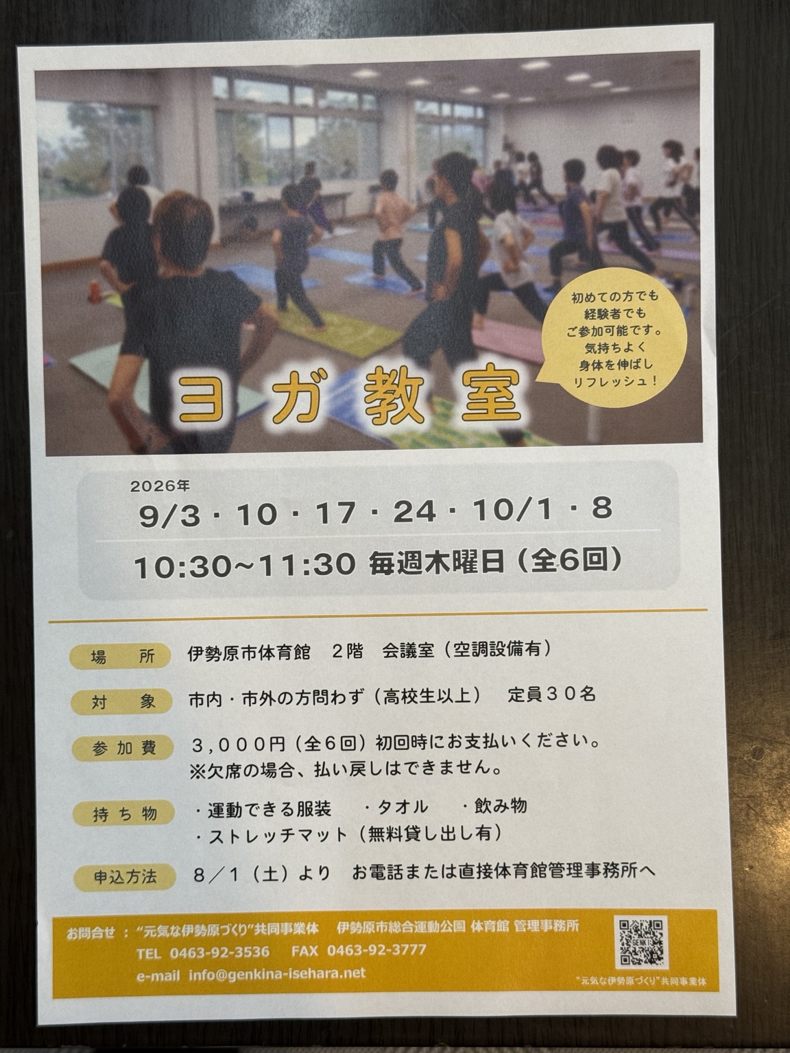 20260813_伊勢原