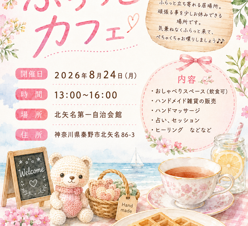 20260808_北矢名