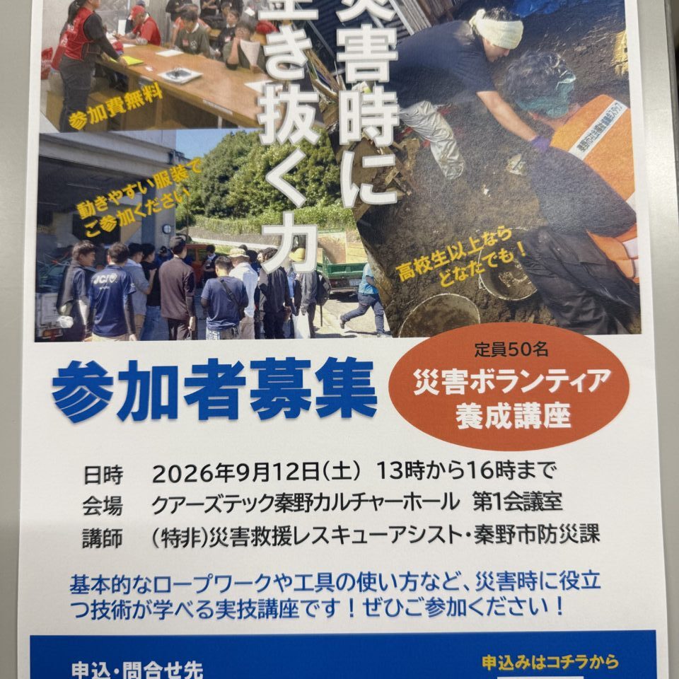 20260826_災害
