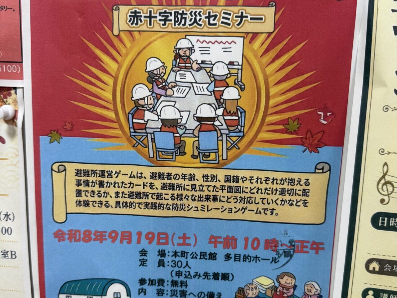 20260827_赤十字
