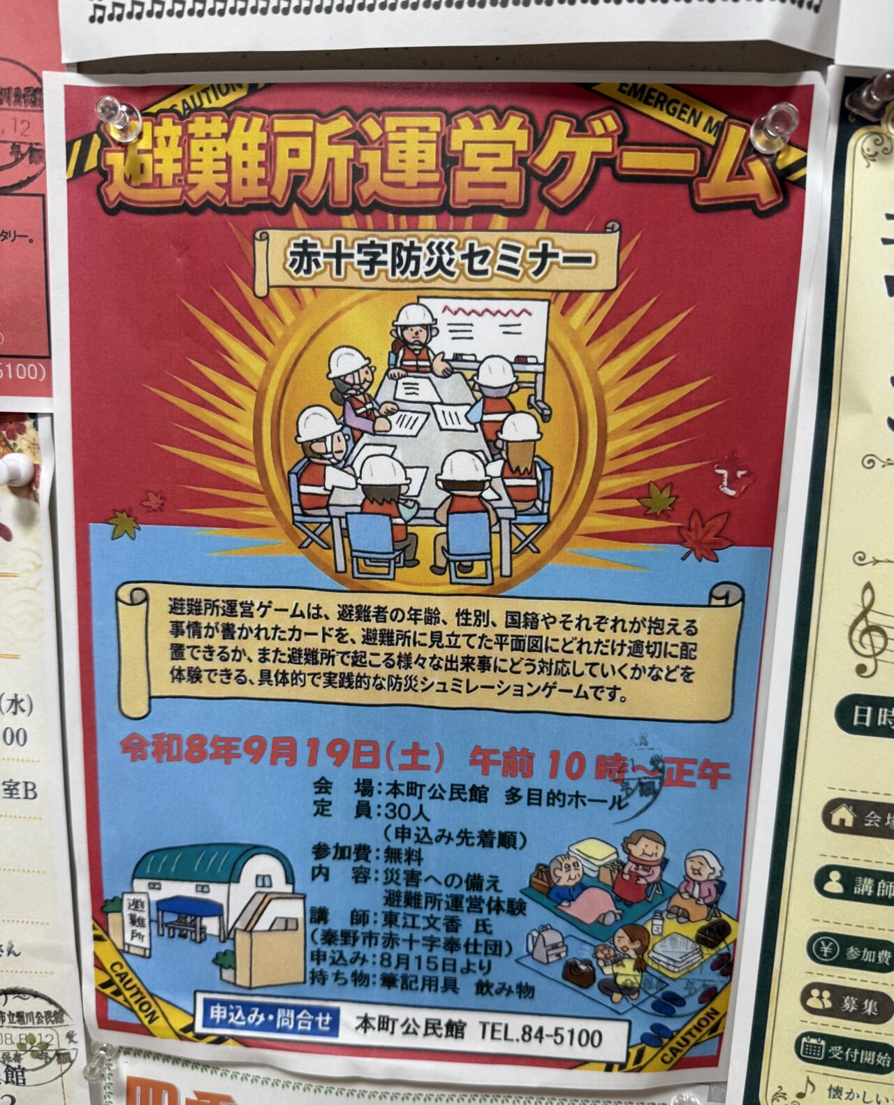 20260827_赤十字