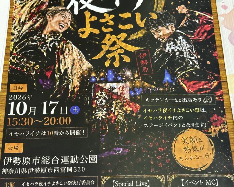 20260816_よさこい
