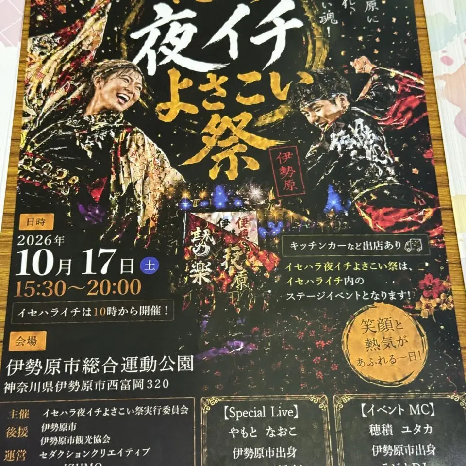 20260816_よさこい
