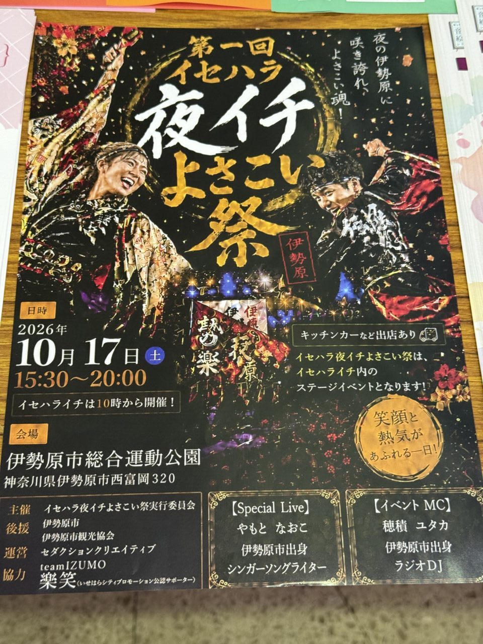 20260816_よさこい