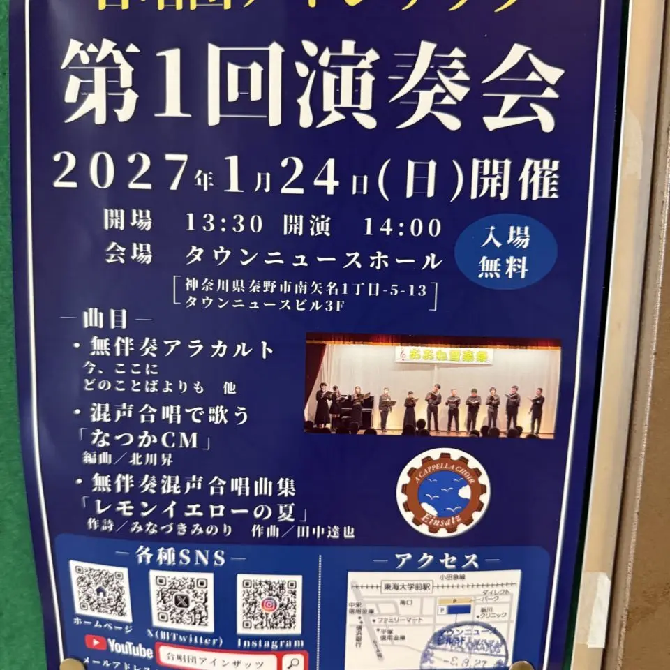 20260831_演奏