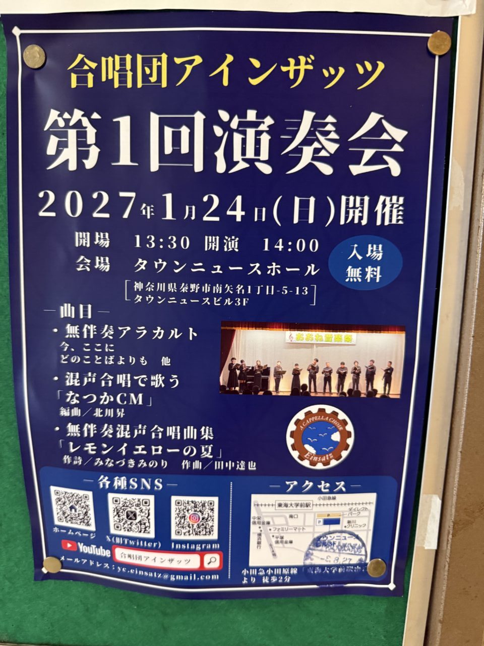 20260831_演奏