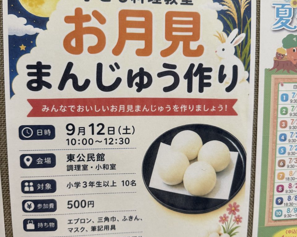 20260817_お月見