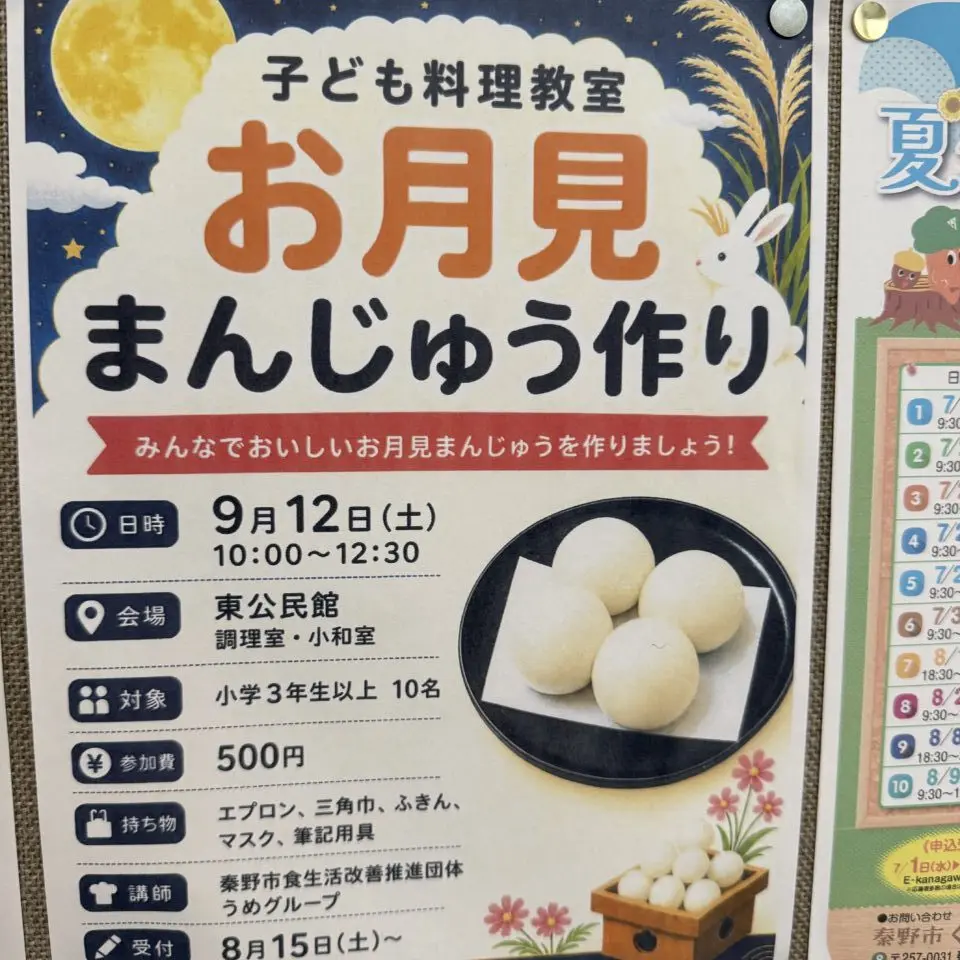 20260817_お月見
