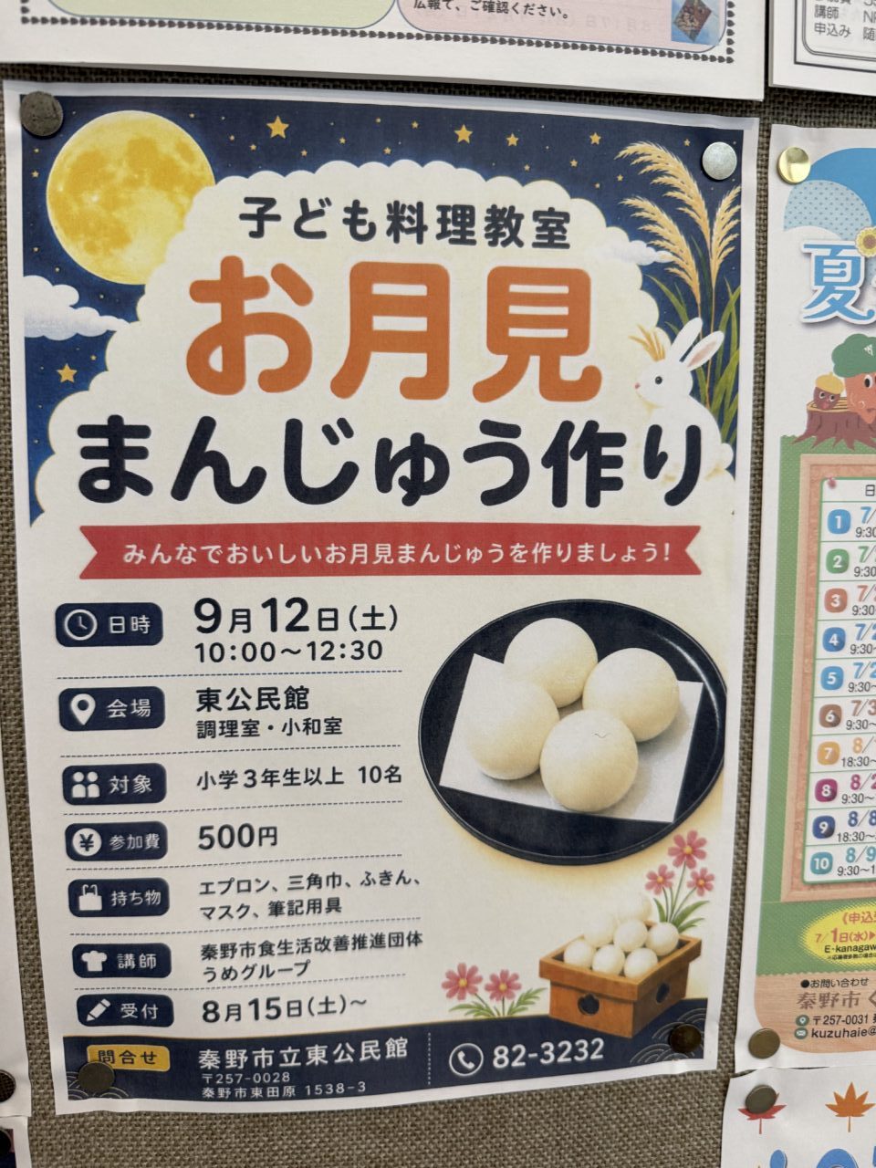 20260817_お月見
