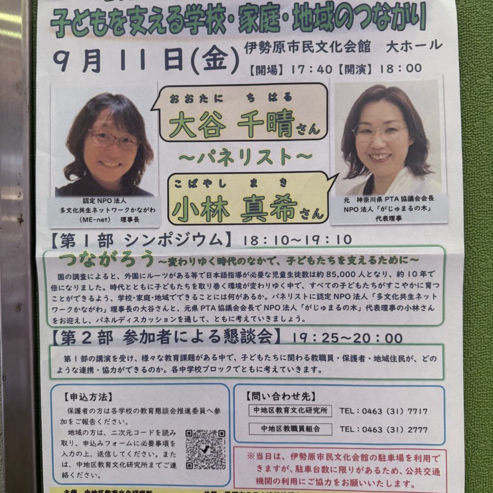 20260803_教育