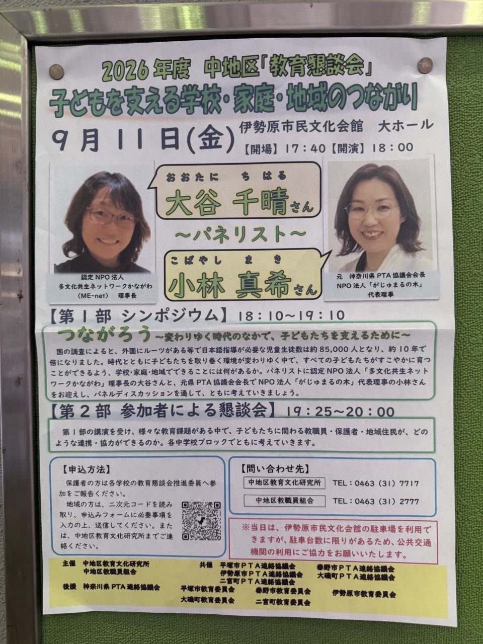 20260803_教育