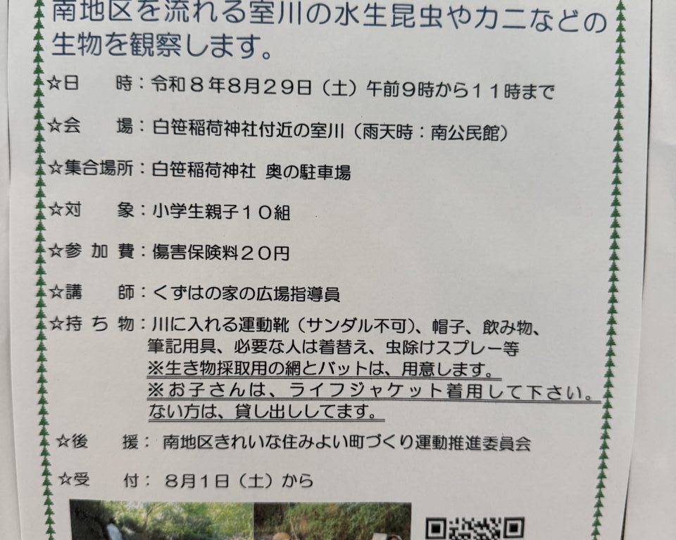 20260815_室川