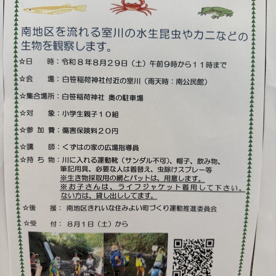 20260815_室川