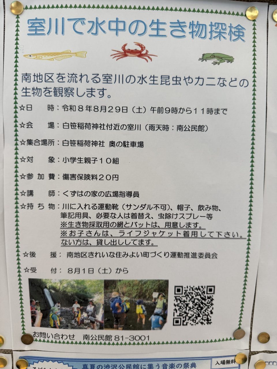 20260815_室川