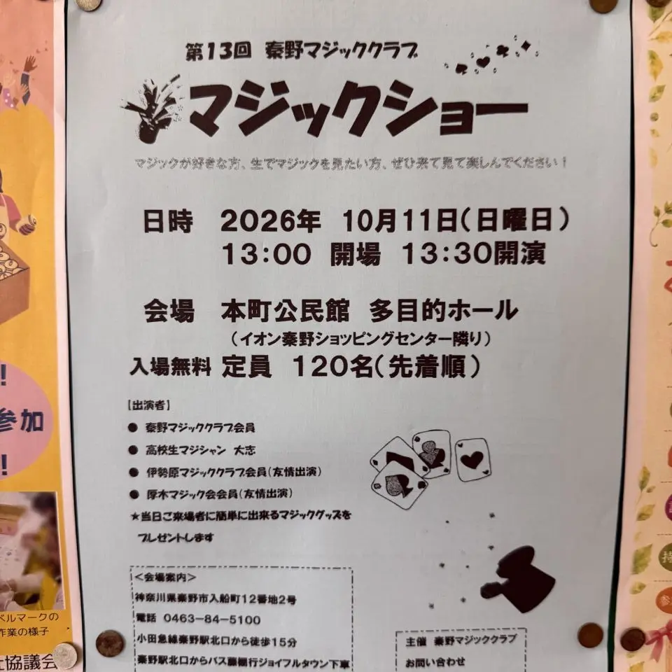 20260901_マジック