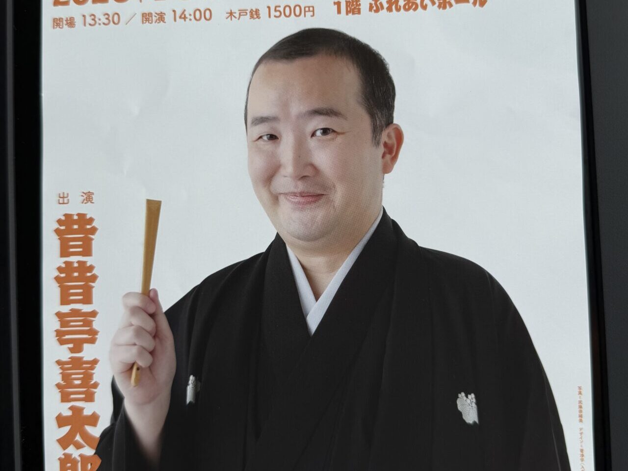 20260818_落語