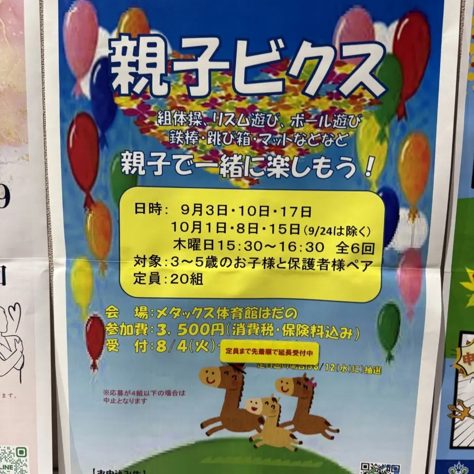 20260822_子ども