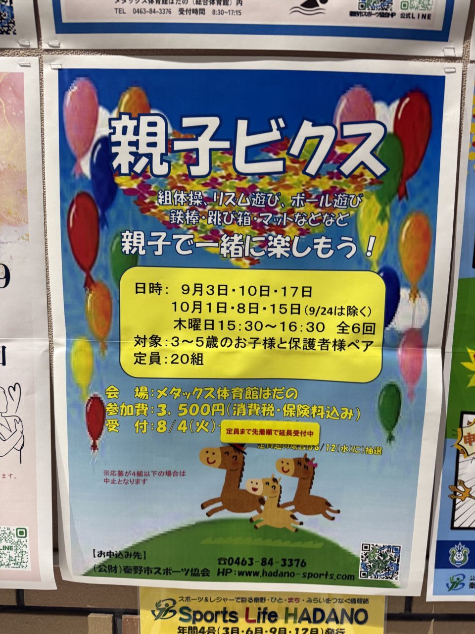 20260822_子ども