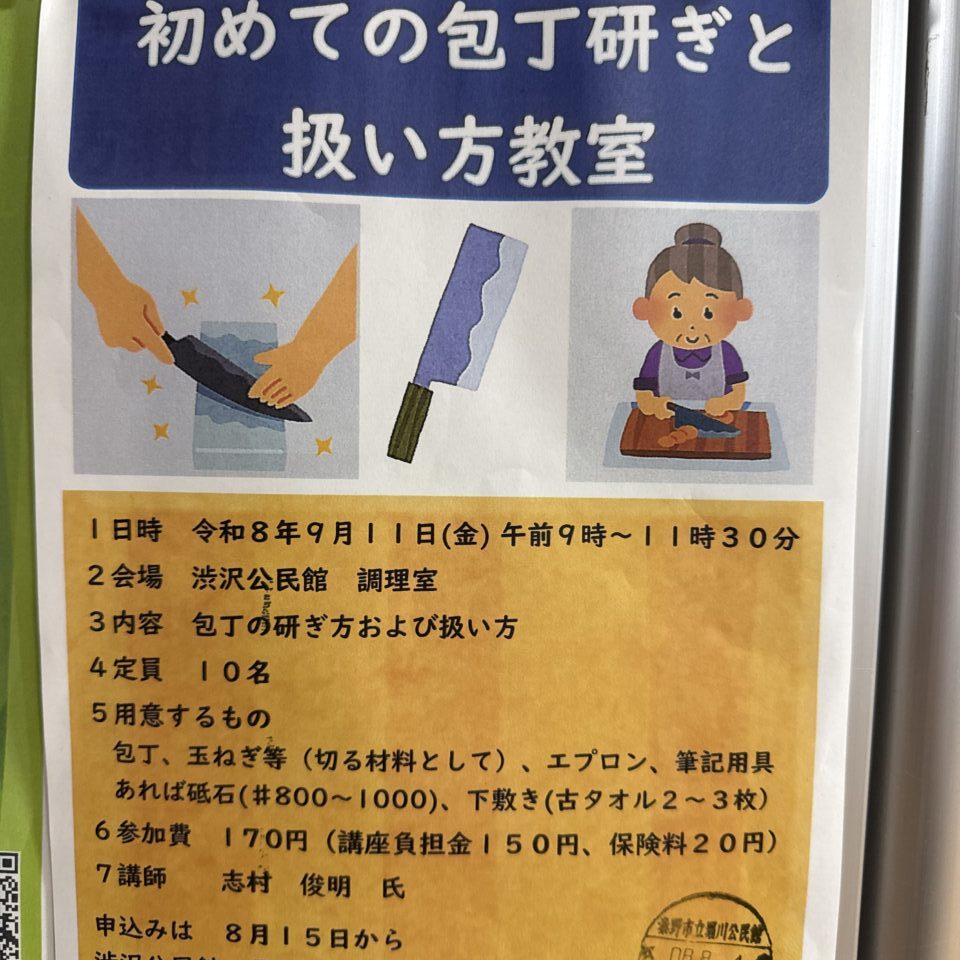 20260823_包丁