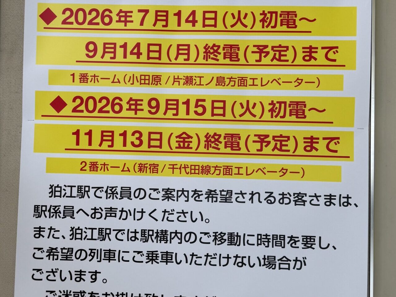 20260801_狛江