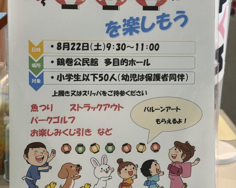 20260809_夏祭り