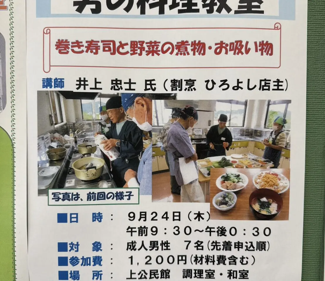 20260906_上公民館