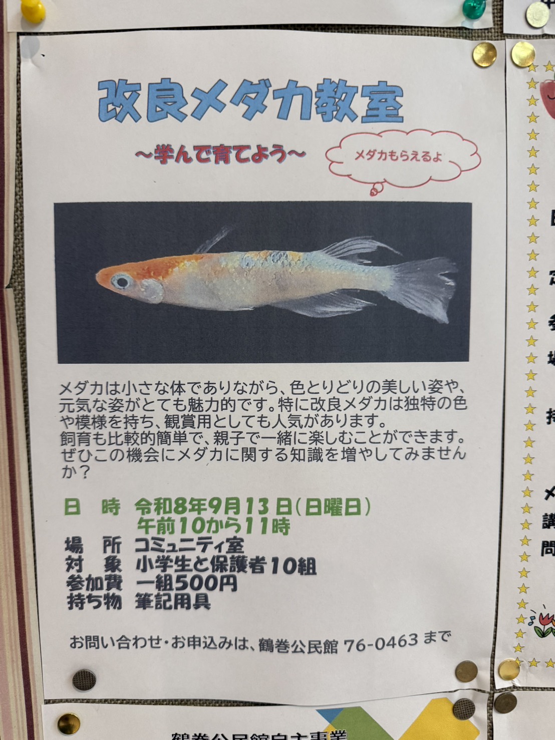 20260909_鶴巻