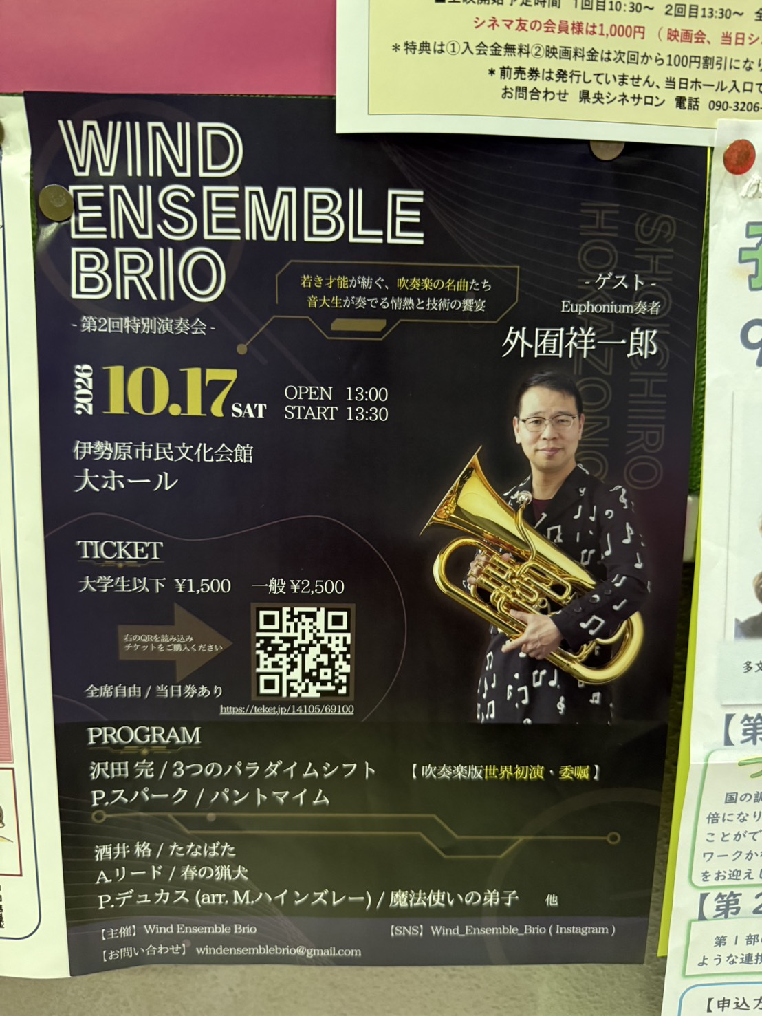 Wind Ensemble Brio 第2回特別演奏会