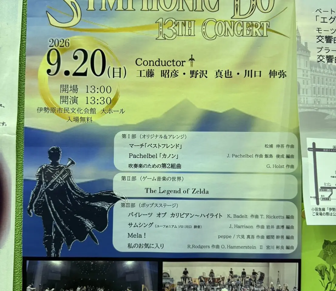 20260915_伊勢原