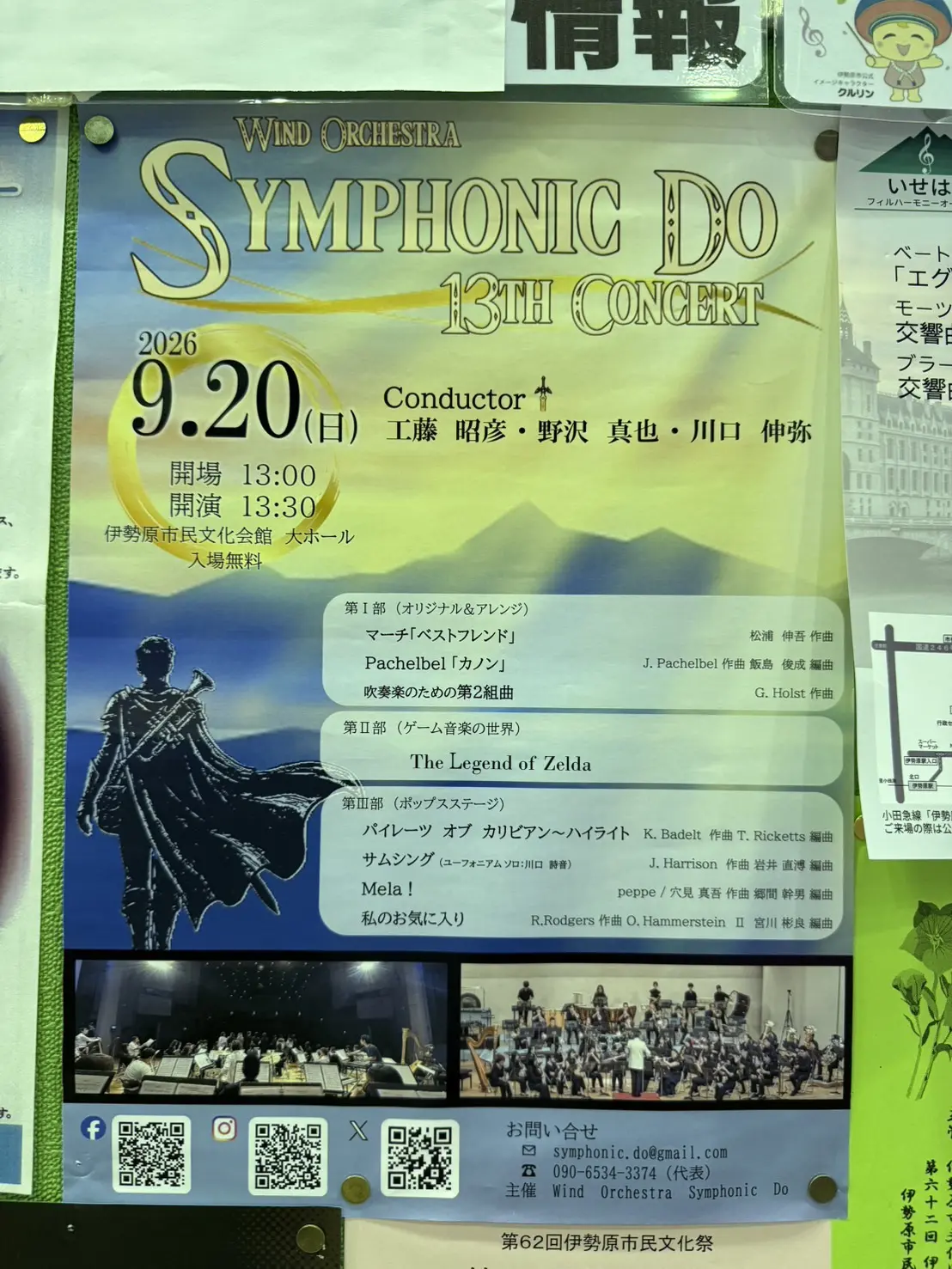 20260915_伊勢原