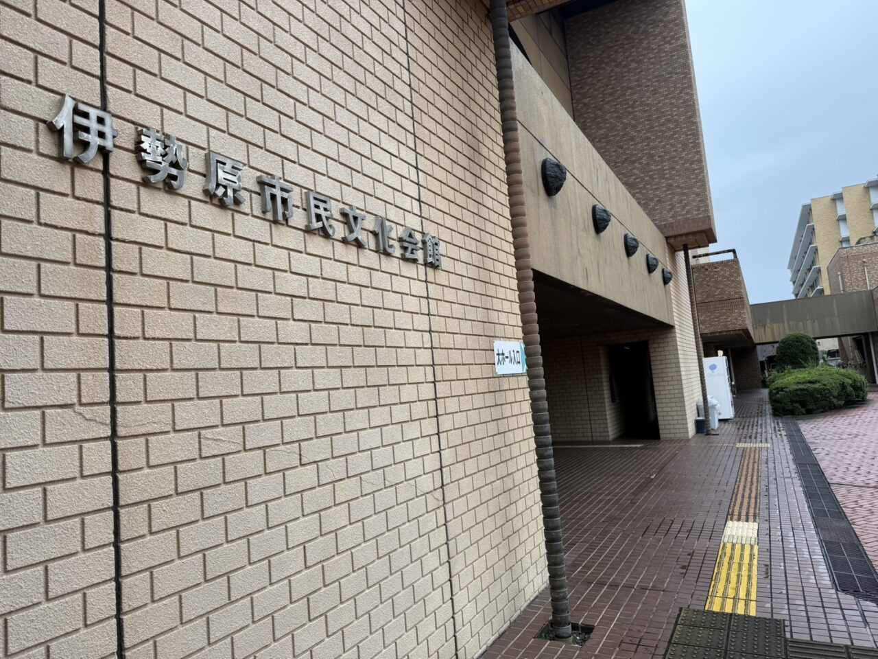 20260915_伊勢原