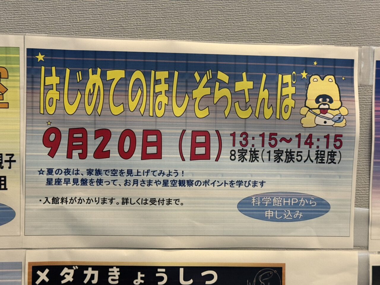 20260918_伊勢原